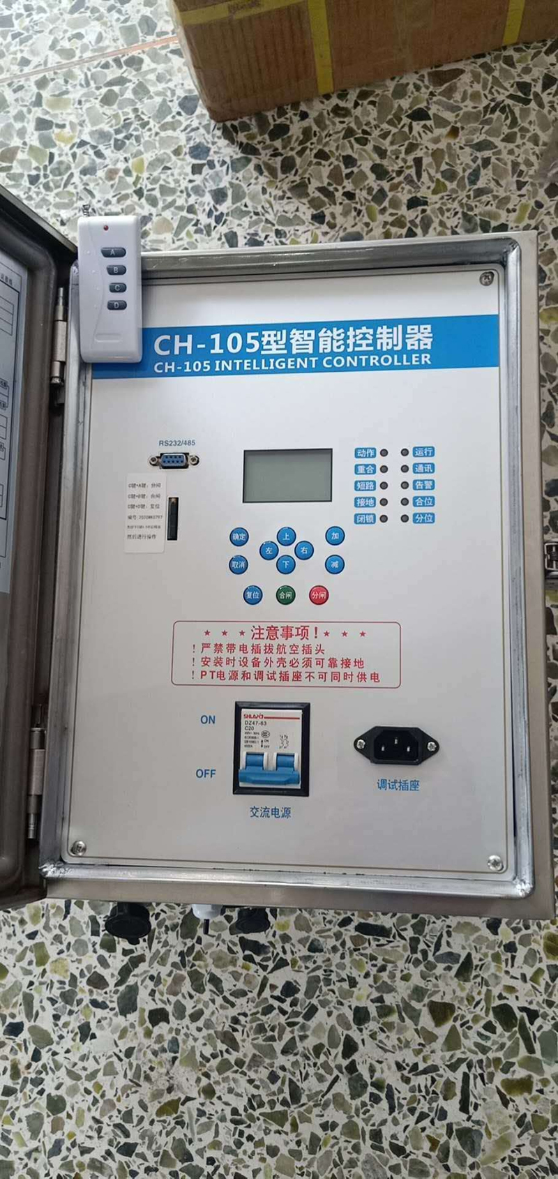 假冒的上海蓝夺电气科技术有限公司箱式分界开关控制器