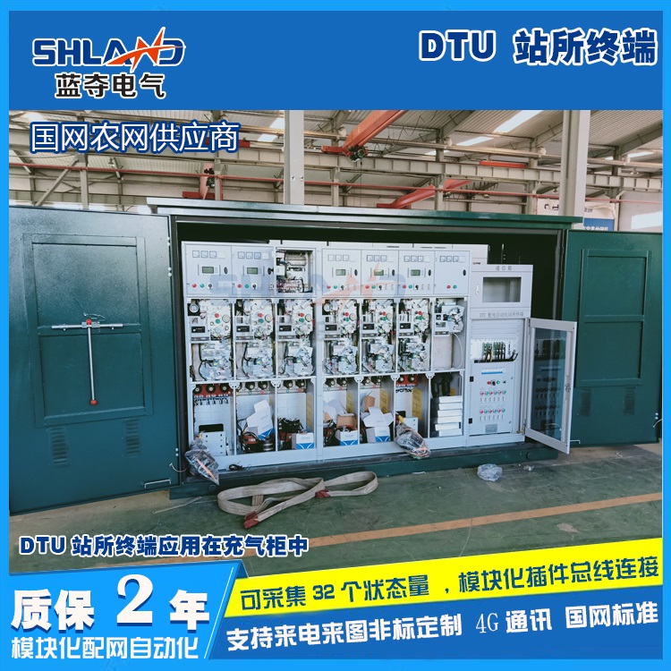 箱变DTU测控终端价格,35KV配电dtu,DTU配网自动化柜,配电室自动化终端DTU厂家