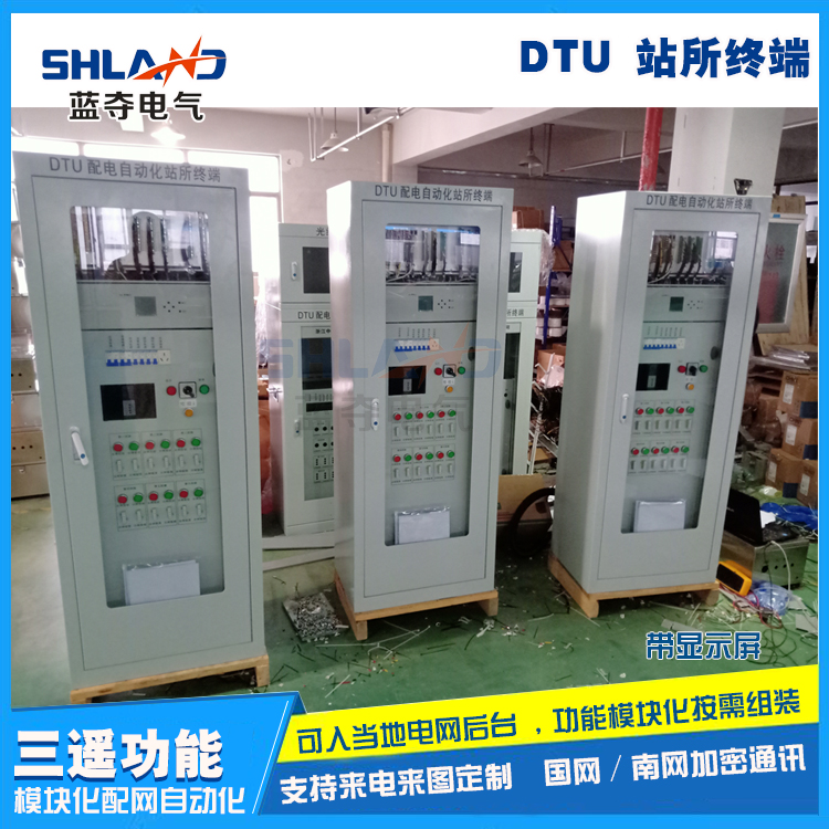 dtu模块，dtu配电模块，环网柜DTU生产厂，dtu配电终端，电气DTU屏柜