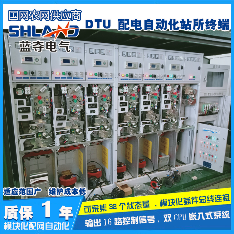 配电系统中DTU环网柜智能配电采集 