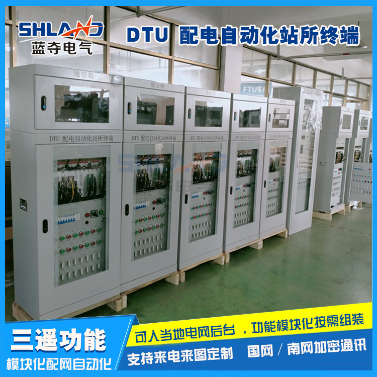 DTU配电自动化终端,DTU配电终端,配电自动化终端DTU,配网自动化终端
