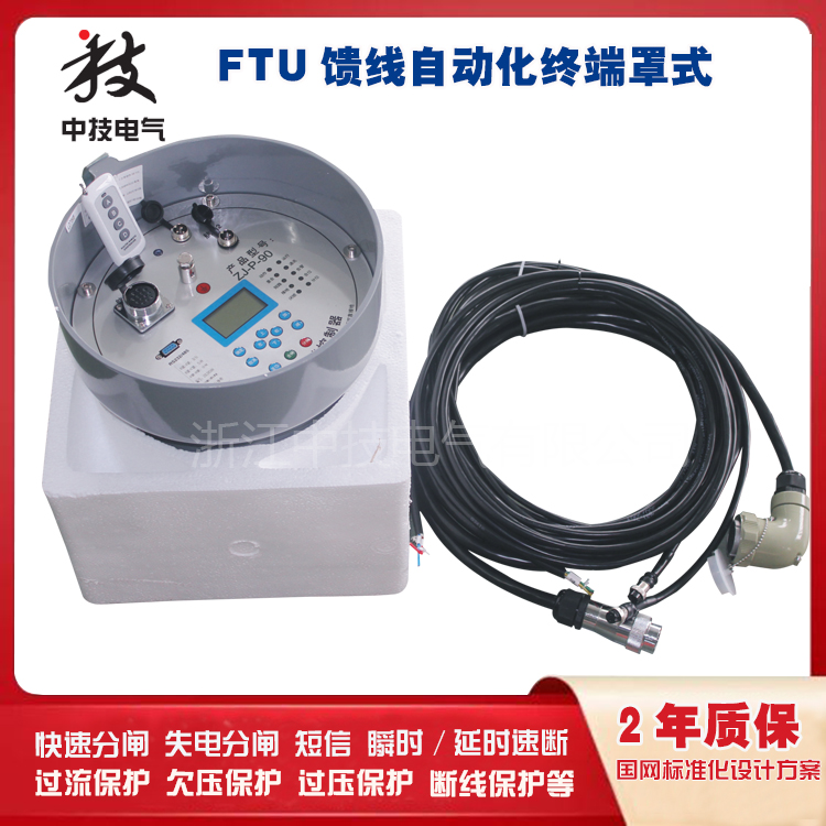 LD-P-90FTU系列智能远程终端控制器,看门狗控制器