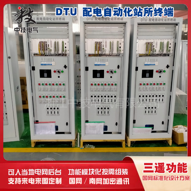  什么是DTU、FTU、TTU、RTU？