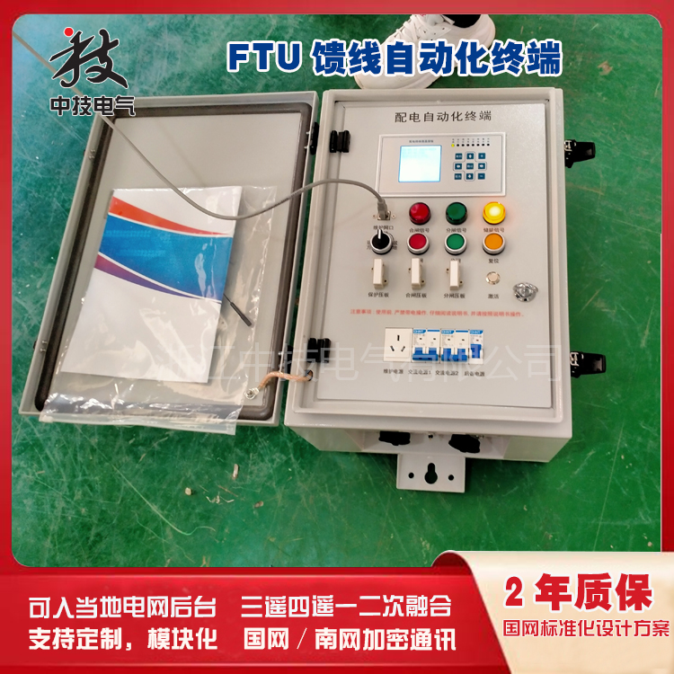 一二次融合断路器控制器,一二次融合柱上断路器FTU终端