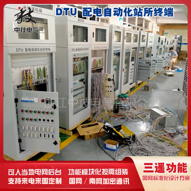 dtu智能配电终端,智能配电终端dtu 配网自动化终端DTU 配电终端DTU